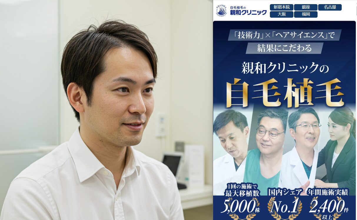 親和クリニックの画像