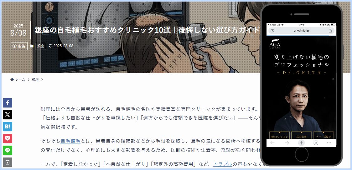 アーククリニック