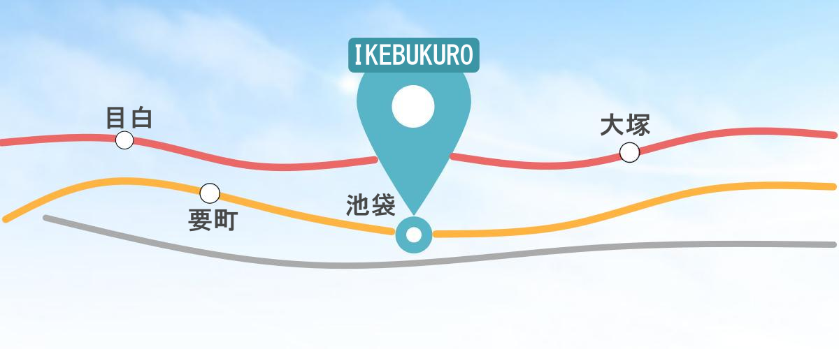 池袋周辺のイメージ