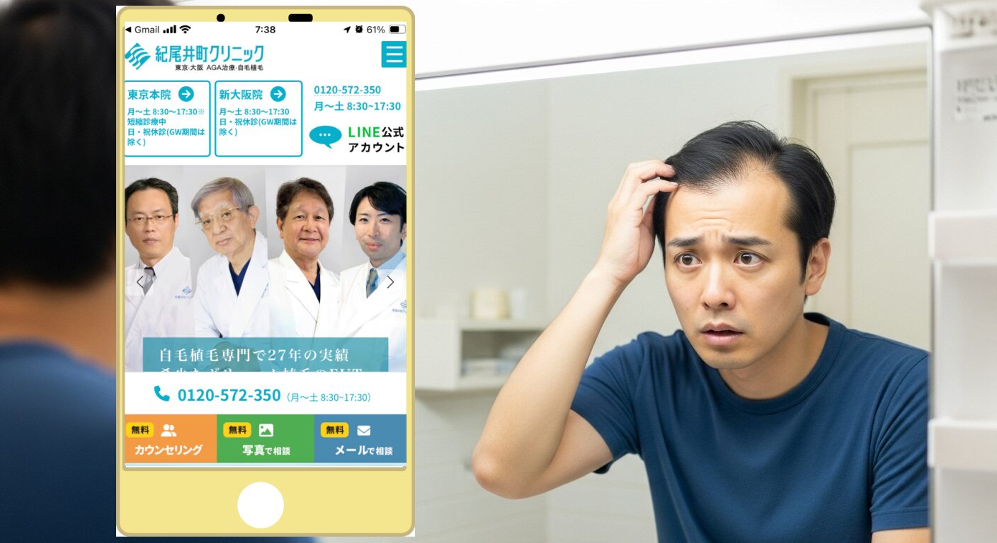 鏡の前で生え際を確認する男性（紀尾井町クリニック）